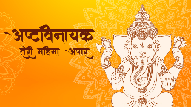 Ashtavinayak