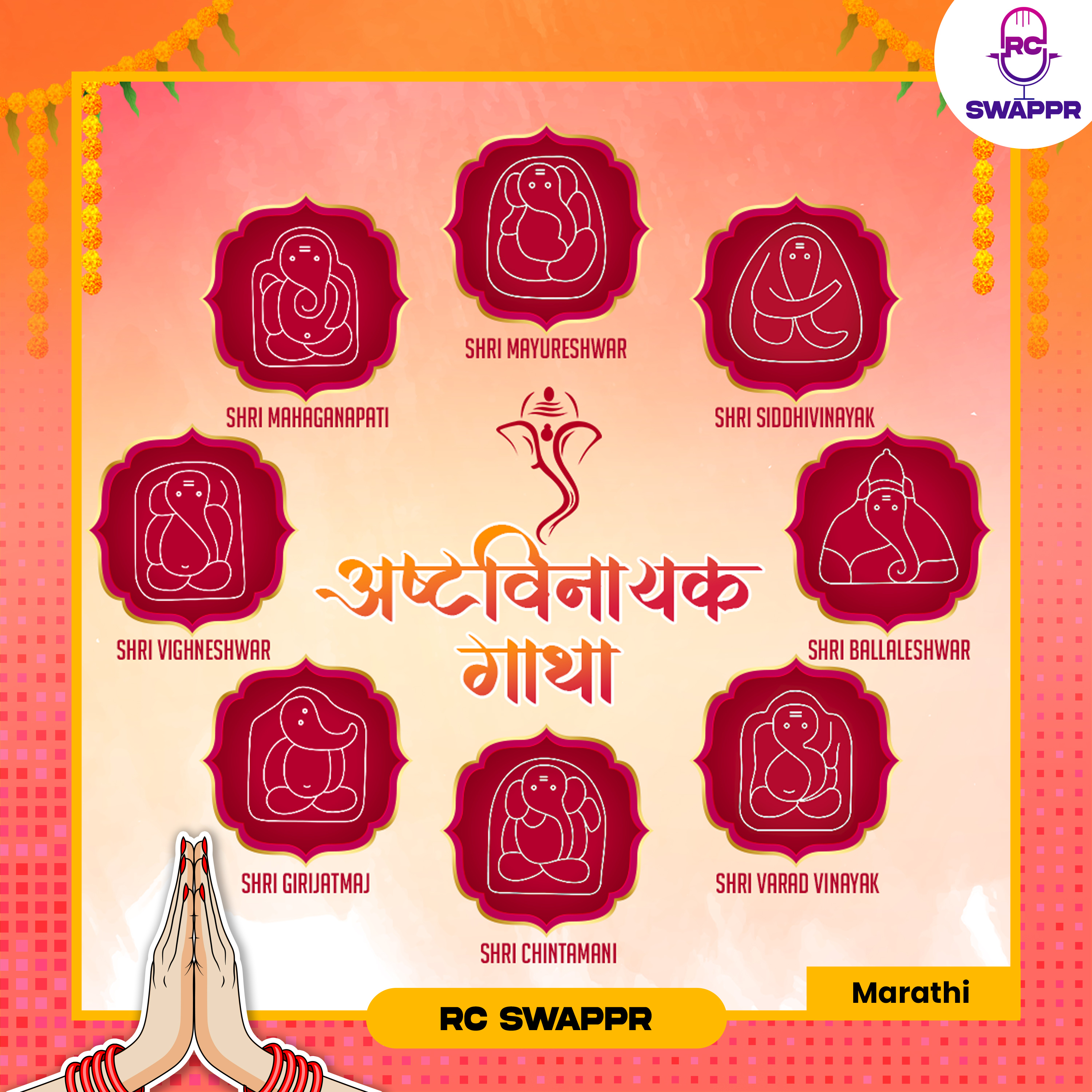 Ashtavinayak Gatha