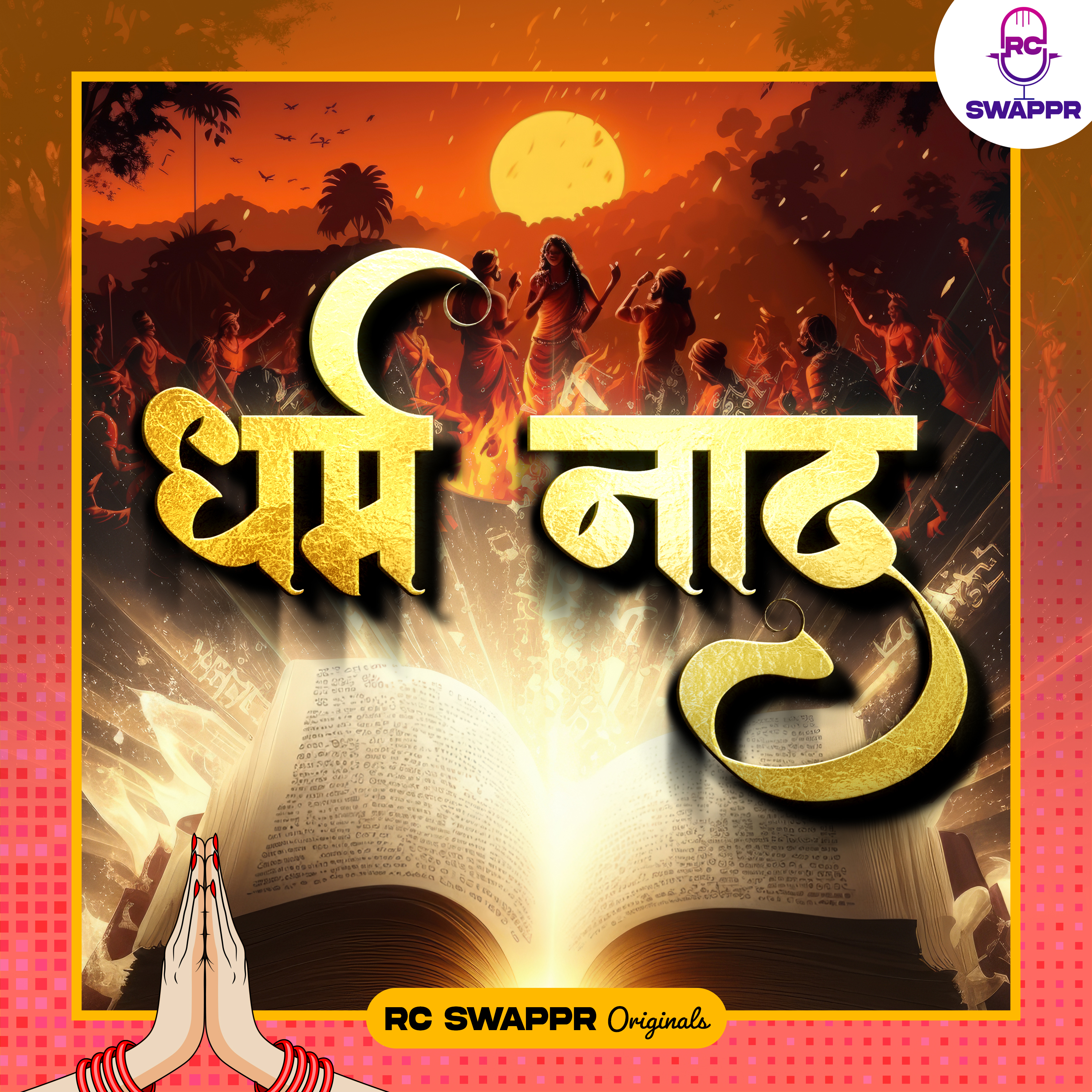Dharma Naad