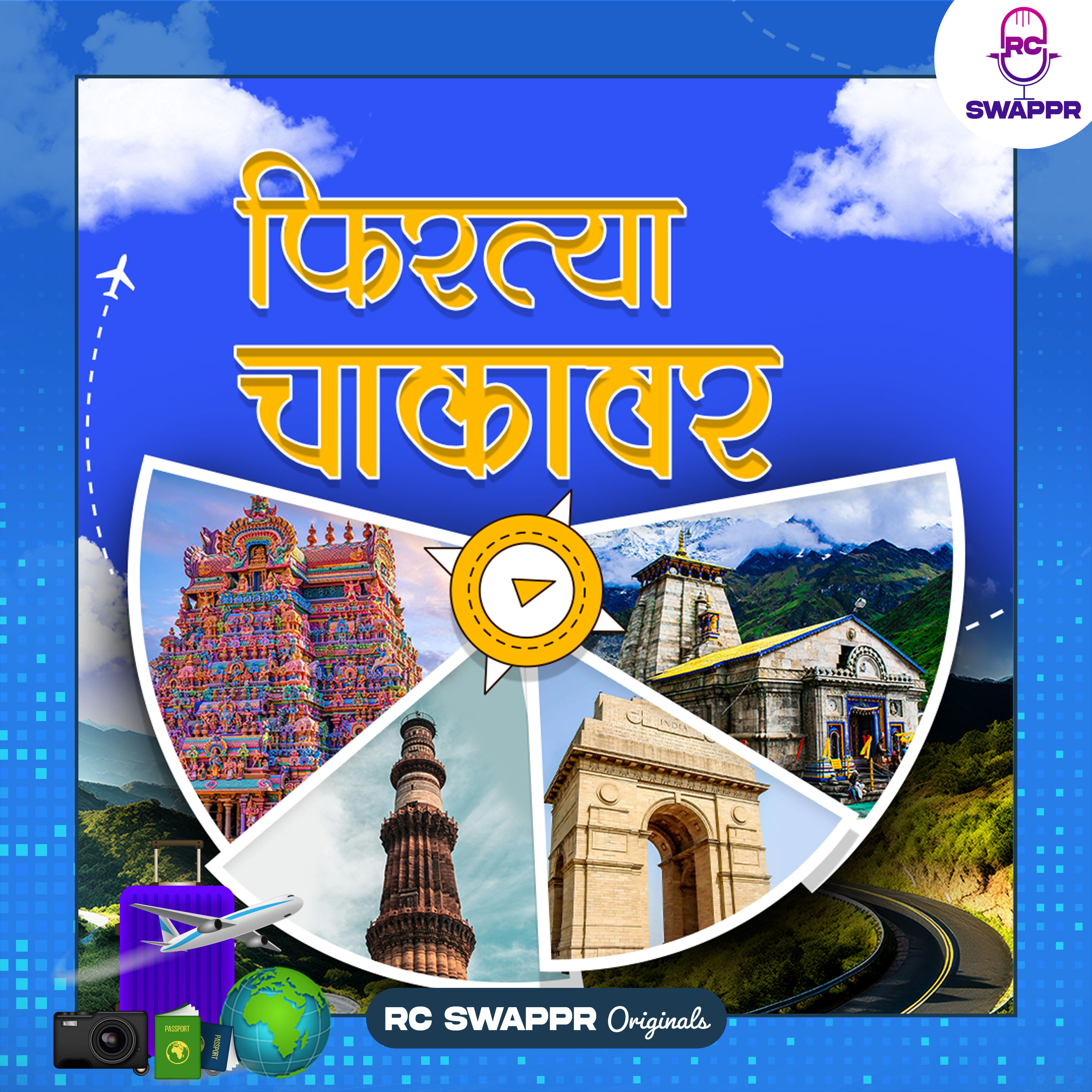 Firtya Chakavar