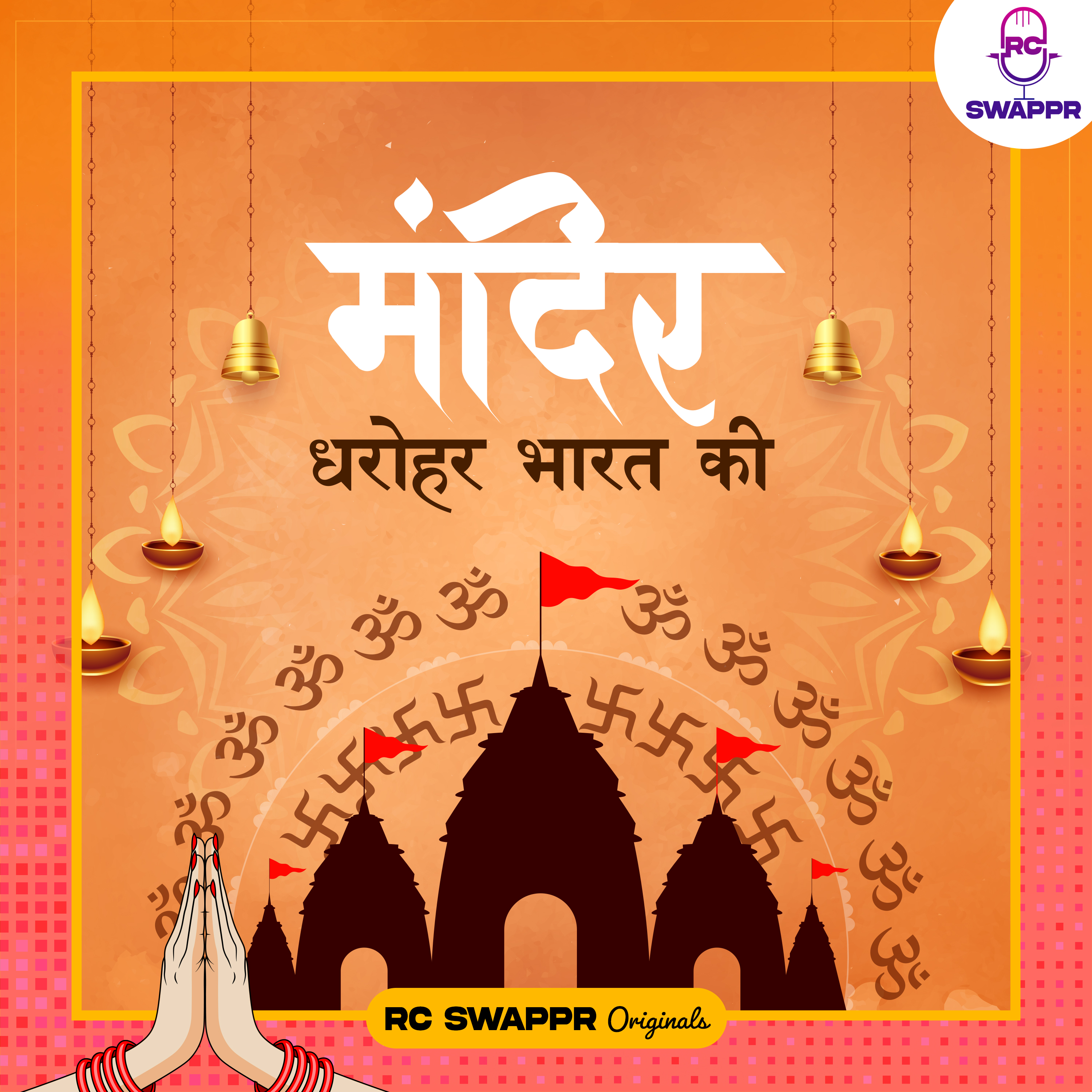 Mandir - Dharohar Bharat Ki