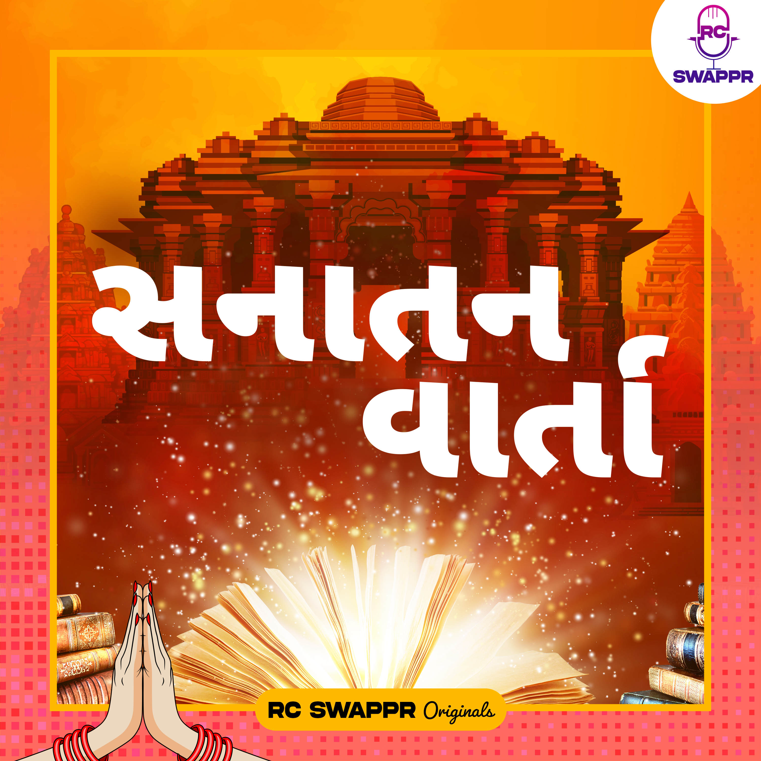 Sanatan Vaarta