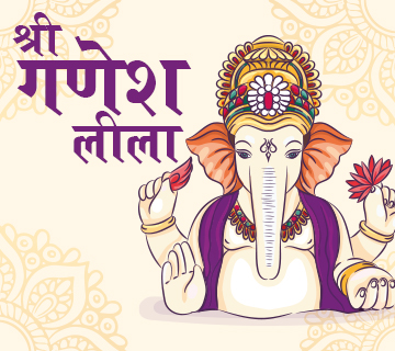 Shree Ganesh Leela