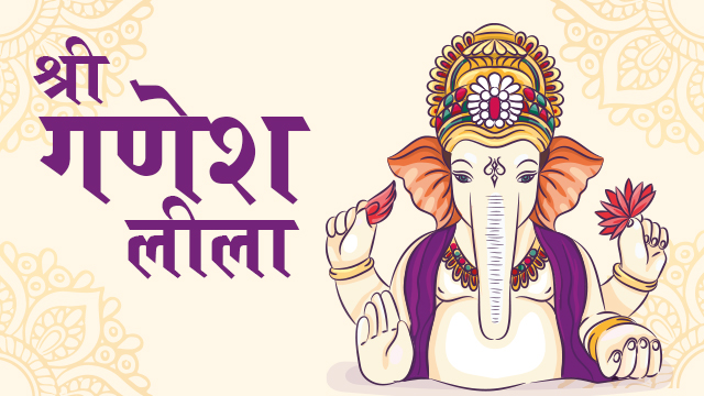 Shree Ganesh Leela