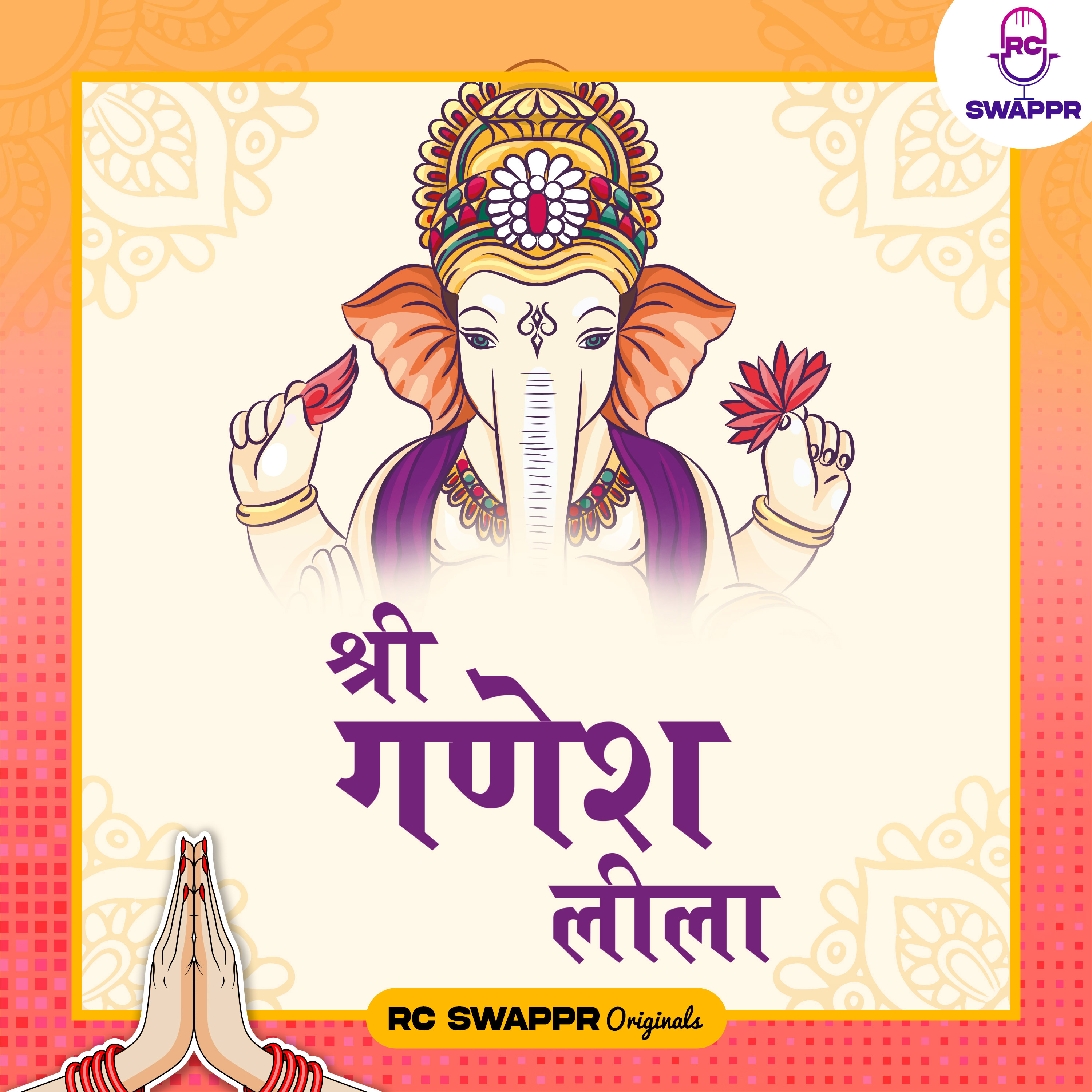 Shree Ganesh Leela