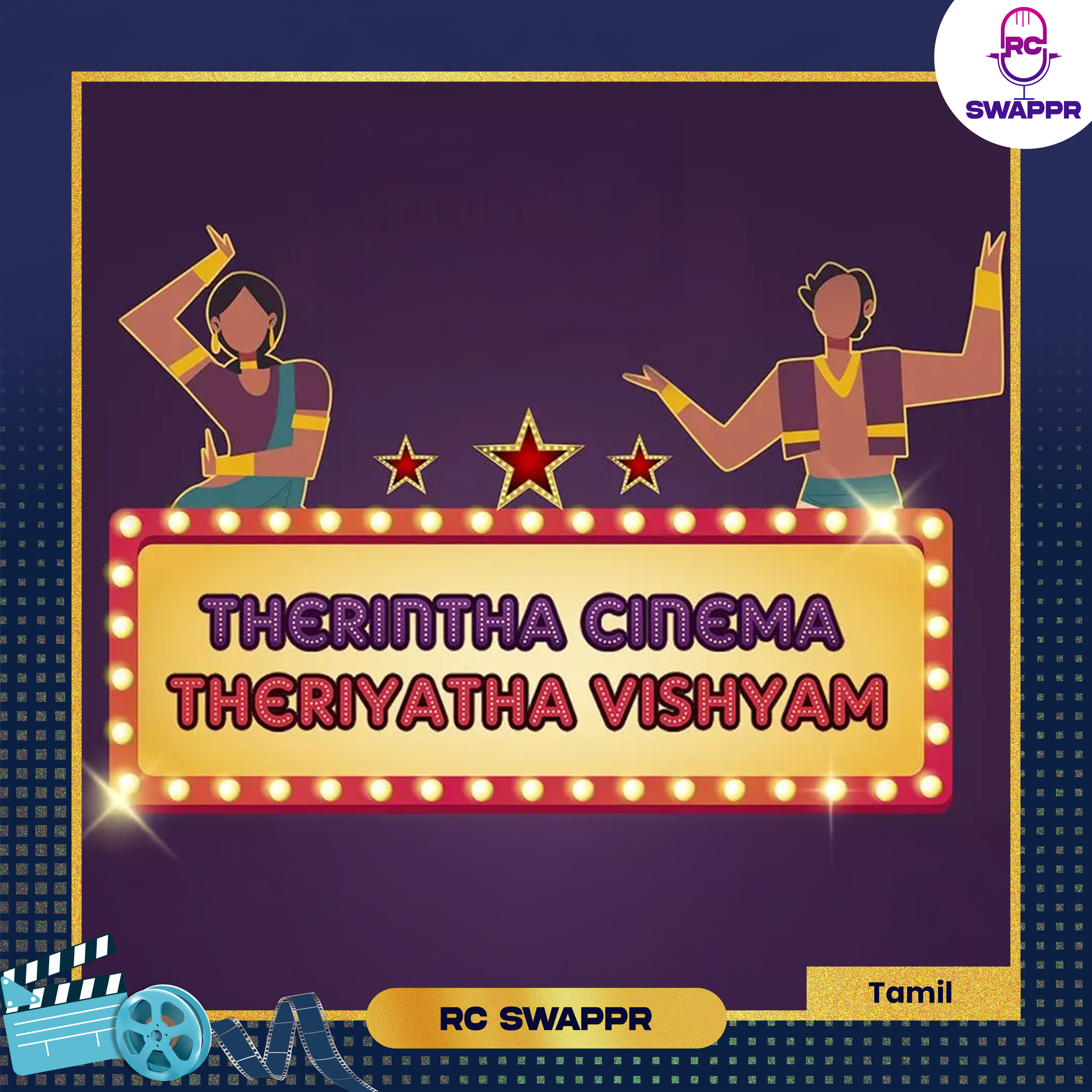 Terinja Cinema Teriyatha Vishayam